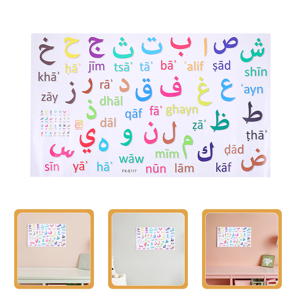 3 قطع من ملصقات الحروف العربية - مراجعة Wall Decal Nursery وسعره